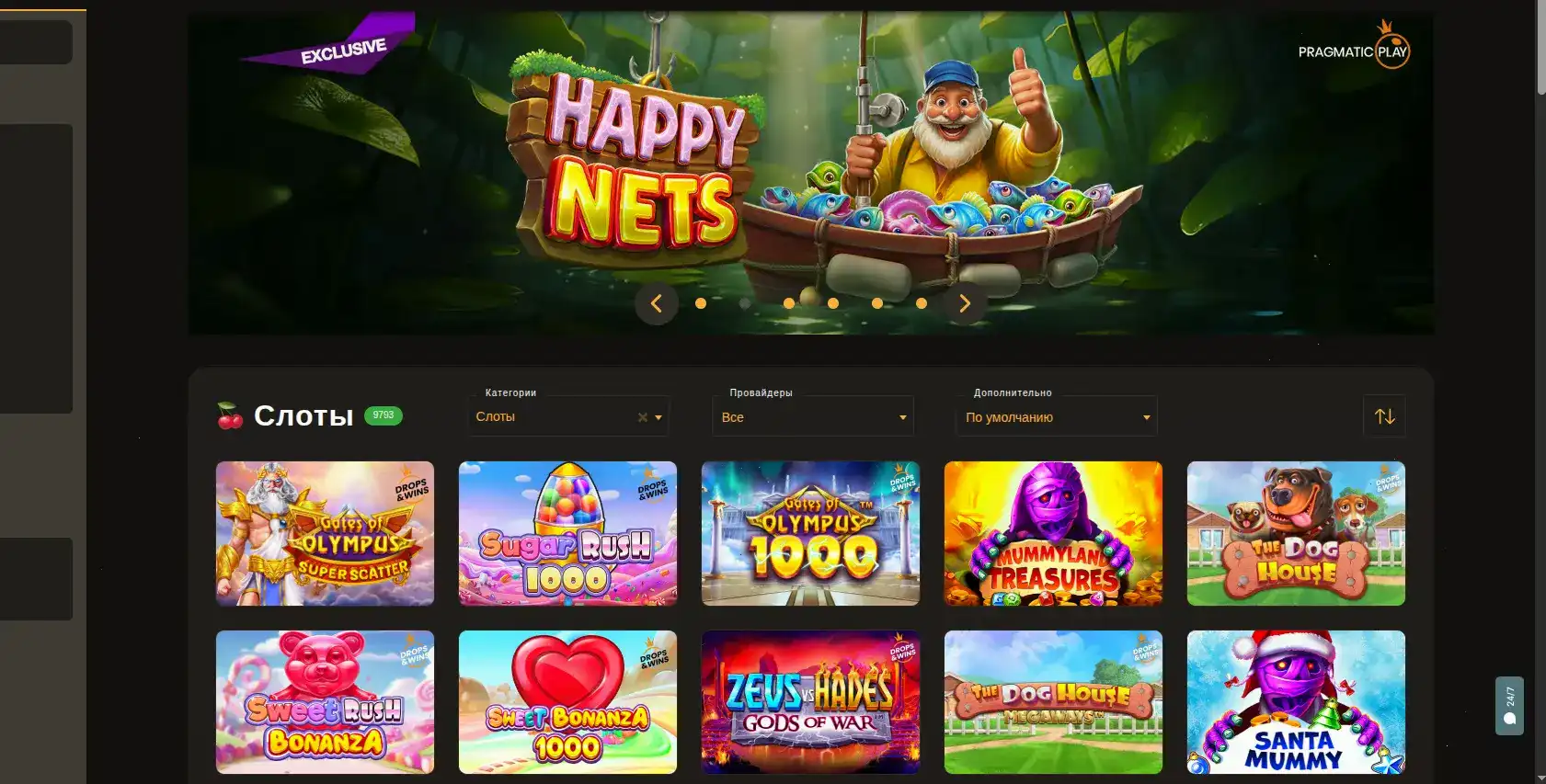 Мобильное приложение Азартмания на смартфоне